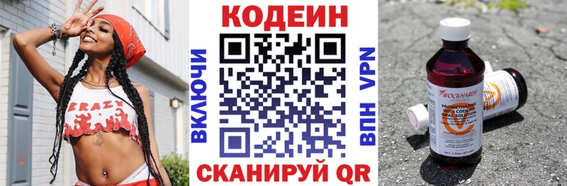 сайты даркнета клад  Верхний Уфалей  Кодеин напиток Lean (лин) 