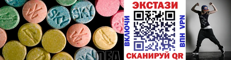 Ecstasy круглые  Верхний Уфалей 