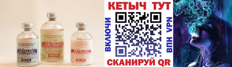 КЕТАМИН ketamine  Верхний Уфалей 