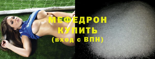 стафф Богородск